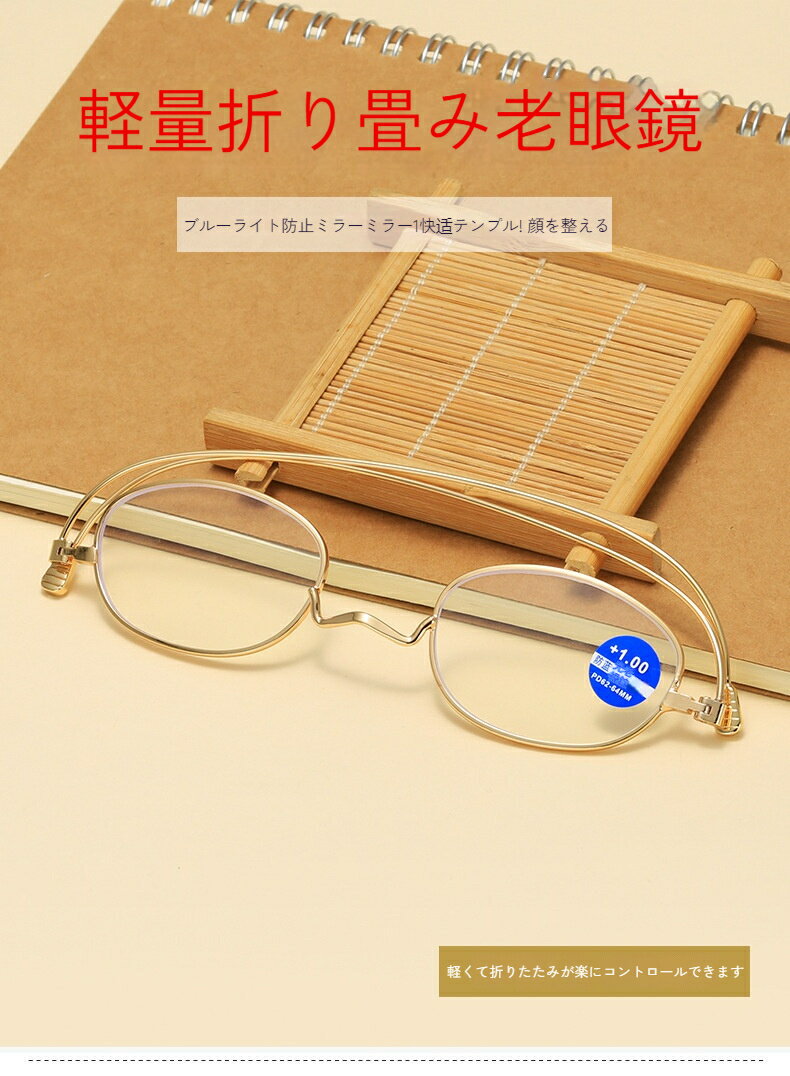 防ブルーライト 紙片薄型 読書用眼鏡 360度回転可能 携帯可能 折りたたみ可能 時尚な老眼鏡 老眼鏡
