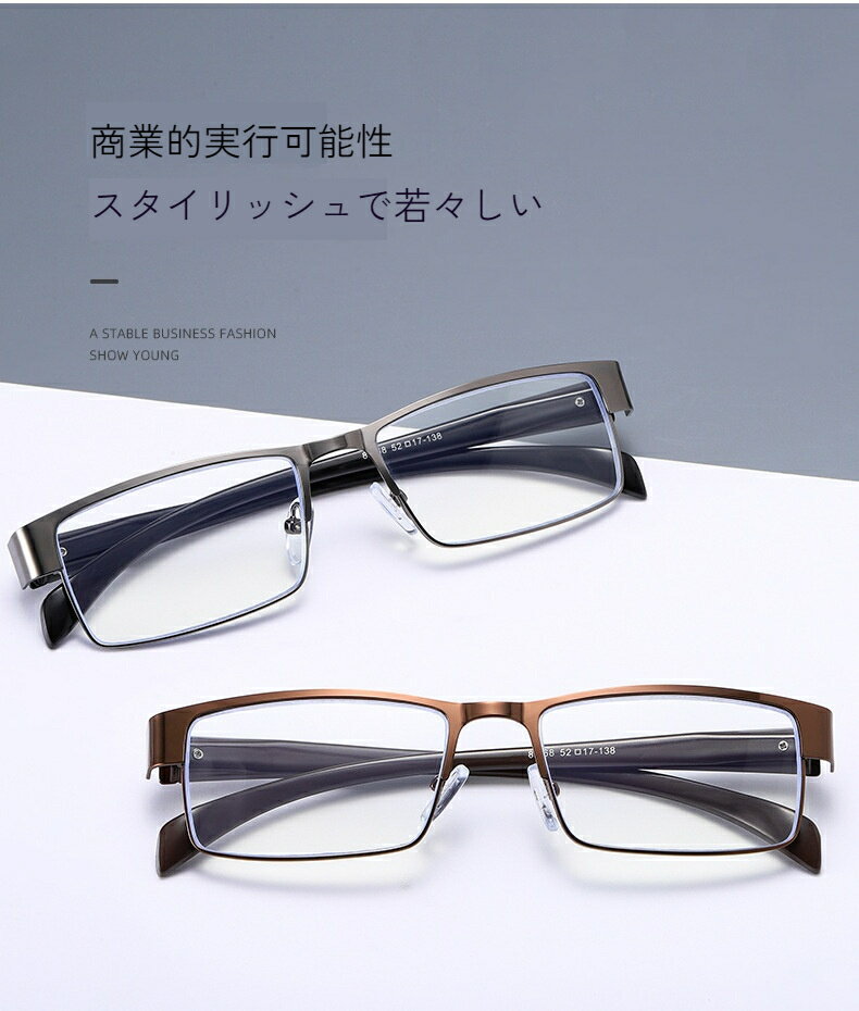 ブルーライト防止 眉フレーム 老眼鏡 ビジネス シンプル メタル老眼鏡 角型 レトロ 中高年眼鏡 男女兼用 メンズ レディース リーディンググラス パソコン眼鏡 老眼鏡