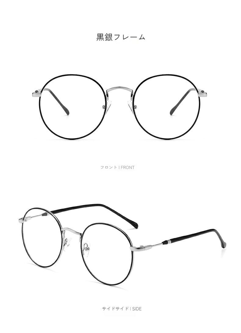 防ブルーライト 平眼鏡 老眼鏡 目を守る眼鏡 丸フレーム レディース老眼鏡 200度 度数なし 3種の高い美しさの色を選ぶ COLOR 1：BLACK COLOR 2：BLACK+GOLD COLOR 3：BLACK+SLIVER 全フレームの放射線防止眼鏡 軽くて圧痕のない流行の眼鏡 メーカー希望小売価格はメーカーサイトに基づいて掲載しています"