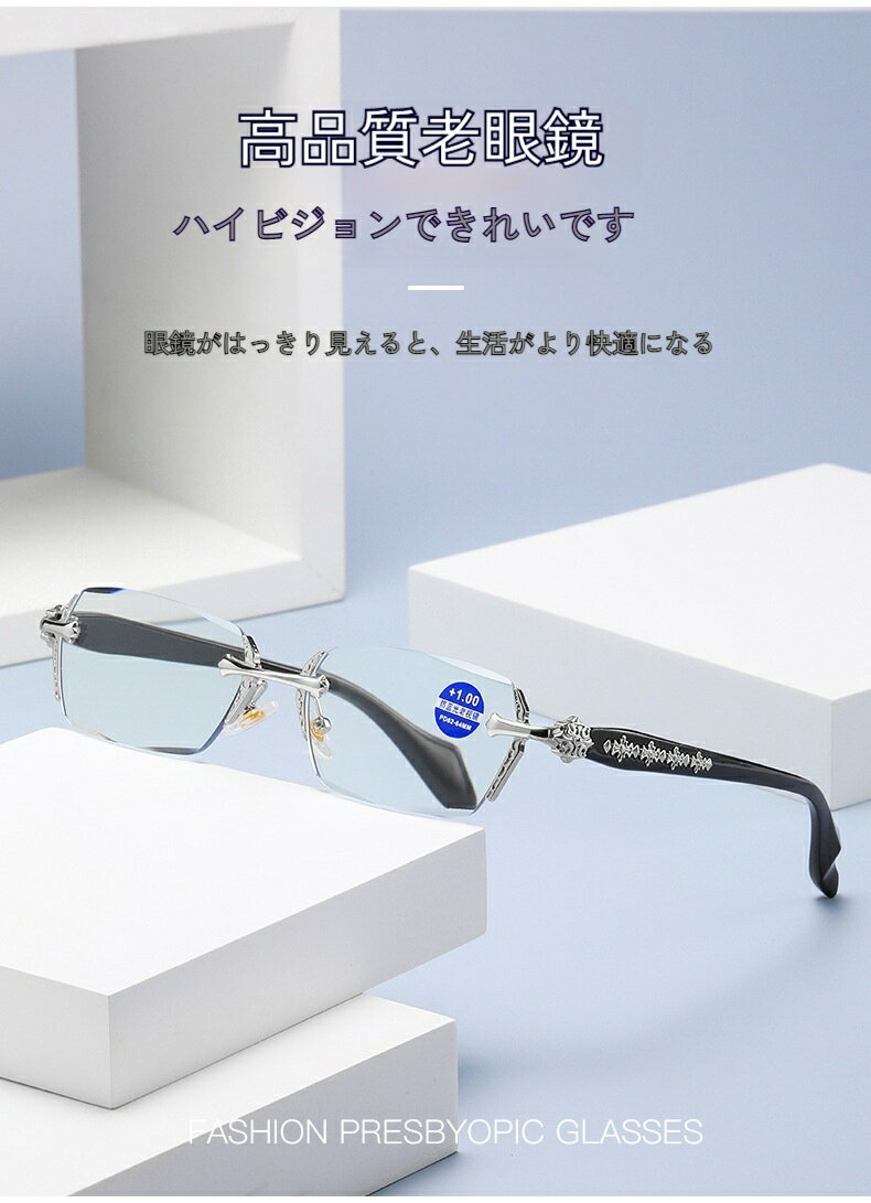 防ブルーライト 老眼鏡 無枠 切り込み 金属 高解像度 老眼鏡 男女用読書老眼鏡