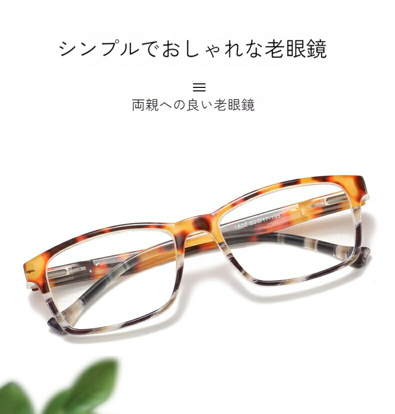 新しい老眼鏡 トレンディなファッション眼鏡 二色の花柄 ハイビジョン老眼鏡 男女兼用 ブルーライトカット 高齢者向け読書用眼鏡