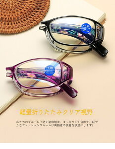 新款老花鏡 女性用 高解像度 ブルーライトカット 折りたたみ式 携帯可能 高齢者向け眼鏡