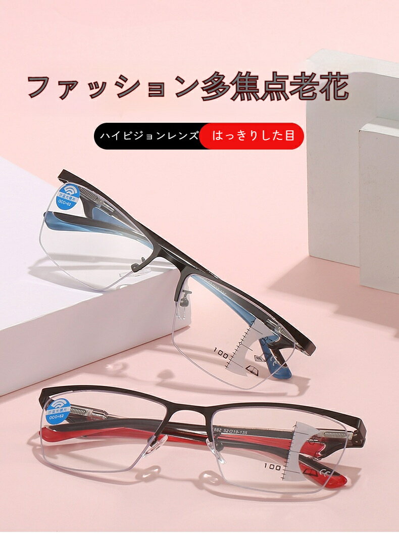 【楽天スーパーSALE】ファッション ブルーライト防止 老眼鏡 中高年 遠近両用 多焦点 男性向け高画質リーディンググラス