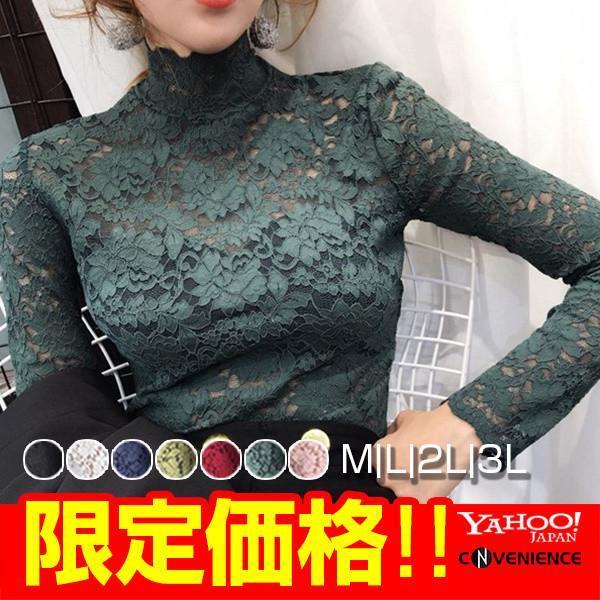 樂天商城 - レディース レース ブラウス ス シースルー レースス 長袖 ハイネック インナー スカットソー 大きいサイズ M L 2L