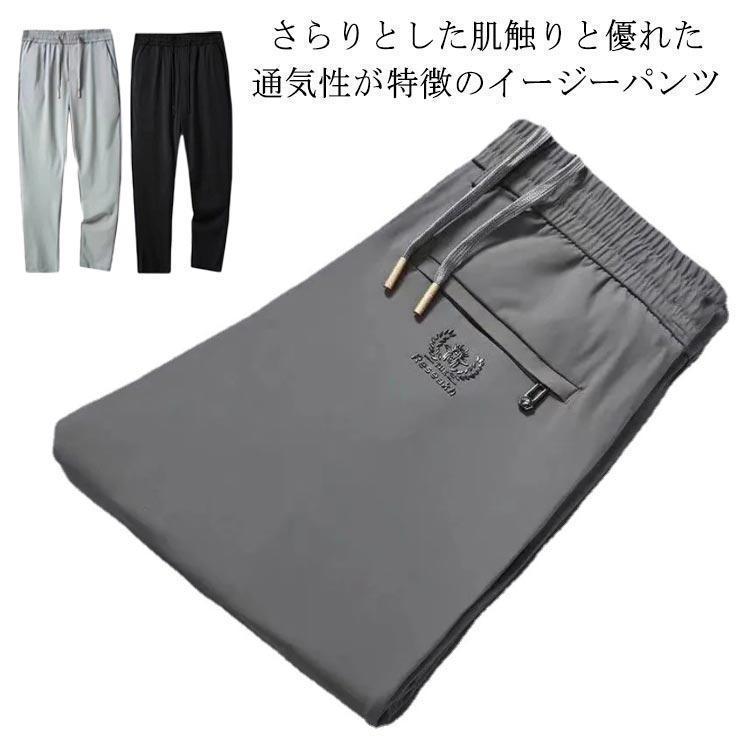 樂天商城 - アイスシルク 接触冷感 ロングパンツ イージーパンツ 冷感パンツ メンズ 薄手 ゴルフパンツ ウエストゴム ストレッチ 伸縮 美脚 長ズボン 通気 速