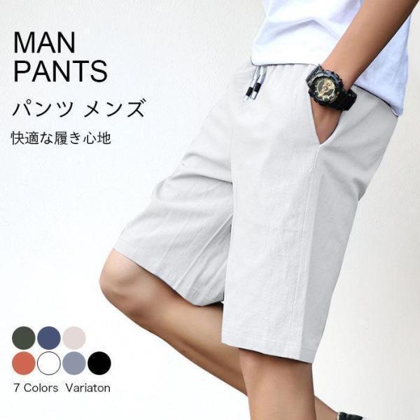 樂天商城 - 短パン メンズ ハーフパンツ 5分丈 ズボン ショートパンツ 半ズボン スポーツ カジュアル 夏
