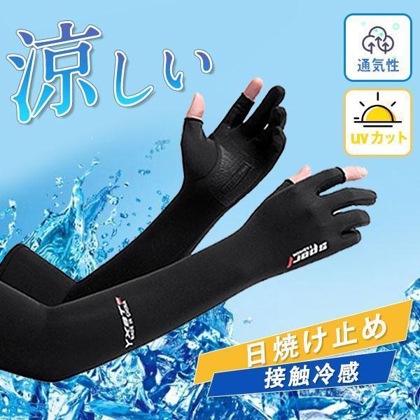樂天商城 - ロング手袋 滑止め付 メンズ UVカット アームカバー 薄手 日焼け防止 アームカバー ドライビング グローブ 夏 運転 ドライブ 無地 シンプル