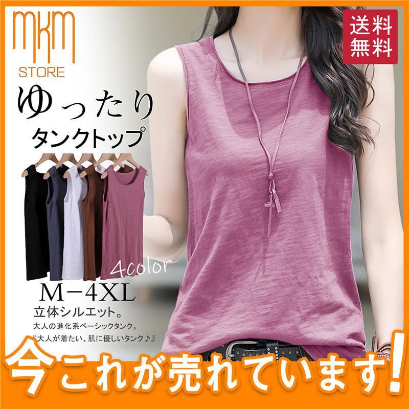 樂天商城 - 【】タンクトップ Tシャツ レディース トップス ノースリーブ 袖なし カットソー プルオーバー フレンチスリーブ ゆったり カジュアル ブラウス