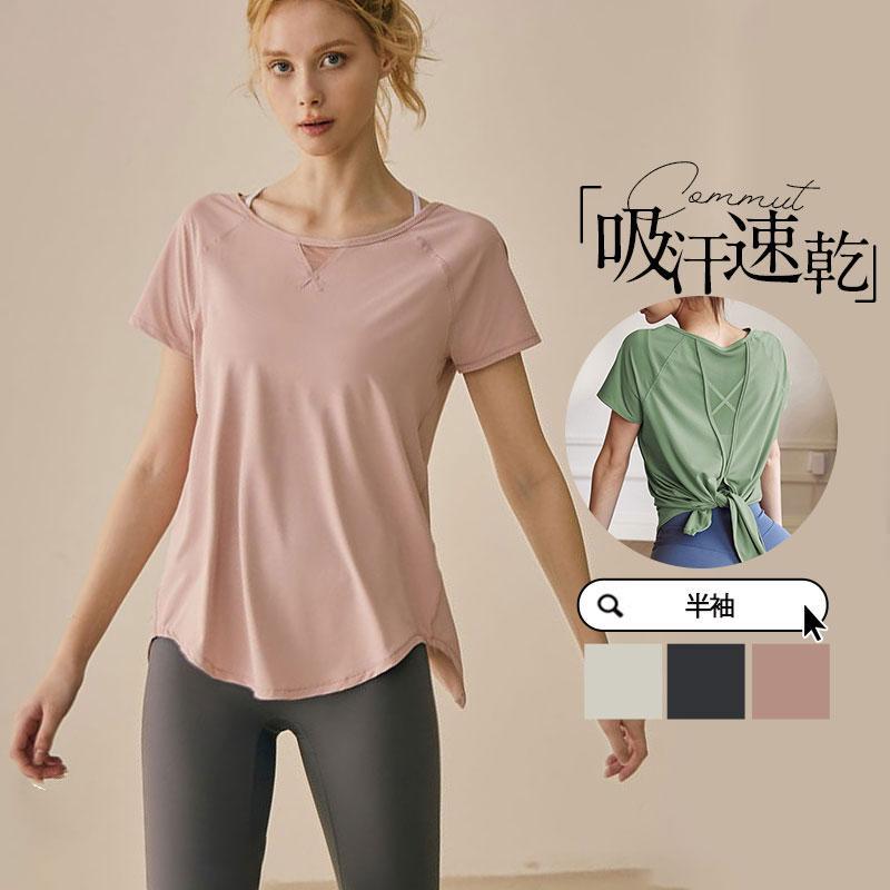 ヨガウェア トップス タンクトップ レディース ホットヨガ 半袖 フィットネスウェア かわいい おしゃれ スポーツ Tシャツ 吸汗速乾 ストレッチ