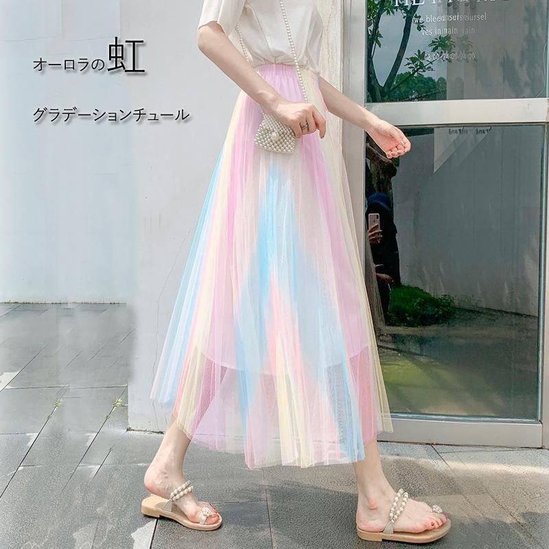 【】オーロラの虹チュールロングスカート レディース フレア チュールスカート ボトムス ミモレ丈チュール グラデーション チュールスカート 大人 スカート