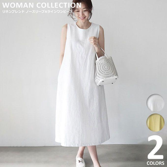 ワンピース ロングワンピース 夏 春 ノースリーブ マキシワンピース 大きいサイズ リネン カジュアル マキシ丈 白 きれいめ ナチュラル コ