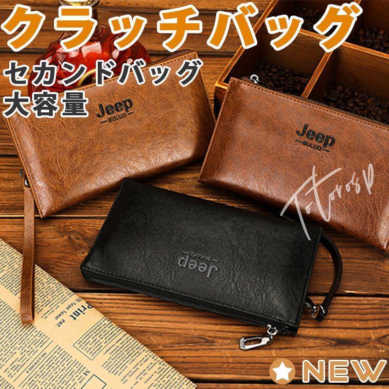 【楽天スーパーSALE】クラッチバッグ セカンドバッグ メンズ 結婚式 PUレザー セカンドバッグ 黒 おし..