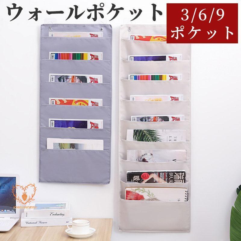 樂天商城 - 壁掛けポケット ウォールポケット 吊下げタイプ /3/6/9ポケット 書類収納 A4 布製 ドアハンガーポケット 壁掛け収納 吊り下げ
