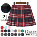 【値下げ】プリーツスカート 女の子 キッズ フレアスカート ギャザースカート チェックスカート Aラインスカート ミニスカート 制服 女児 夏 秋 冬 春 JK
