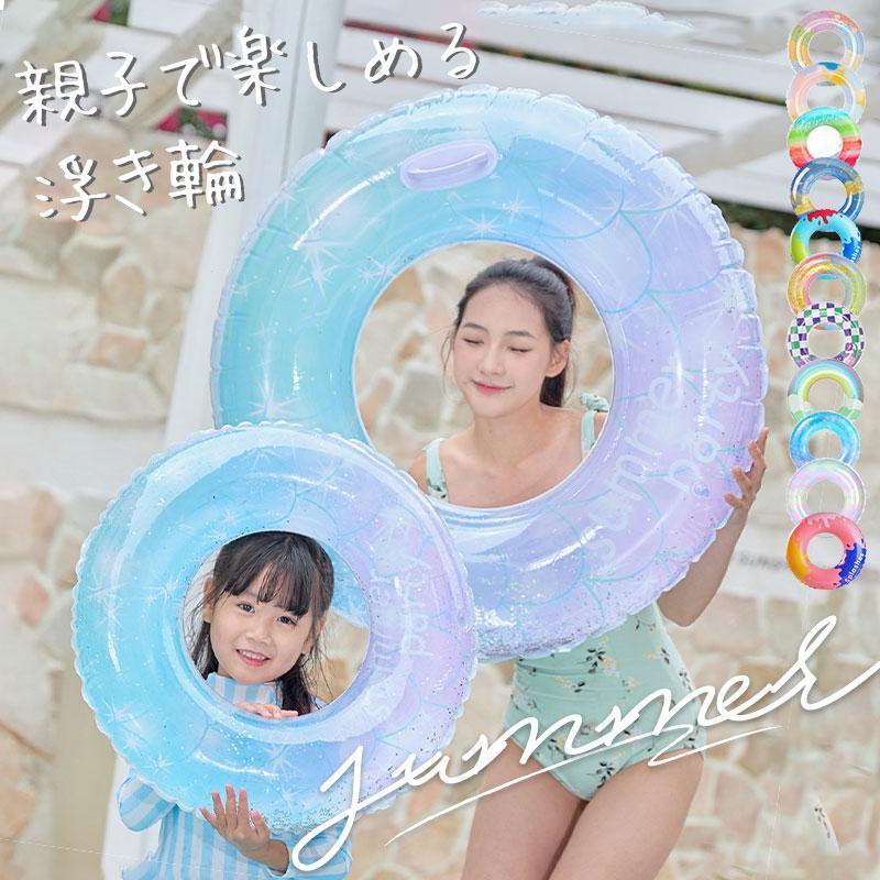 樂天商城 - 浮き輪 大人用 浮き輪 子供用 大きい うきわ キラキラ 星空 スイミング 浮具プール 水泳 水遊び 海水浴 夏グッズ 取っ手　親子