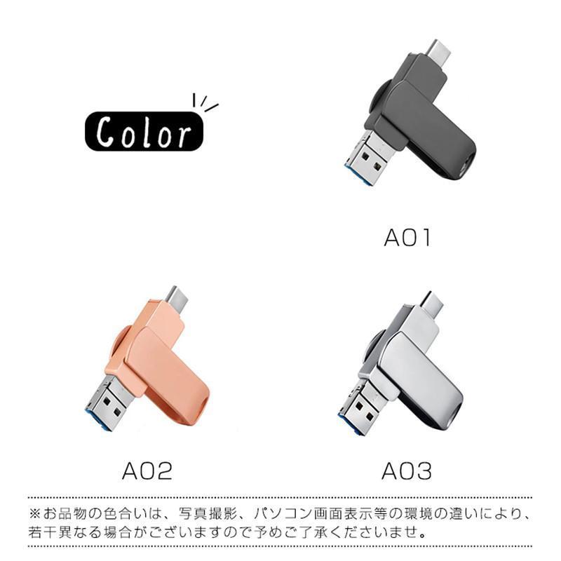 USBメモリー 4in1 USB3.0 フラッシュメモリー アイフォン対応 iPad Mac スマホ用 micro type-c タブレット