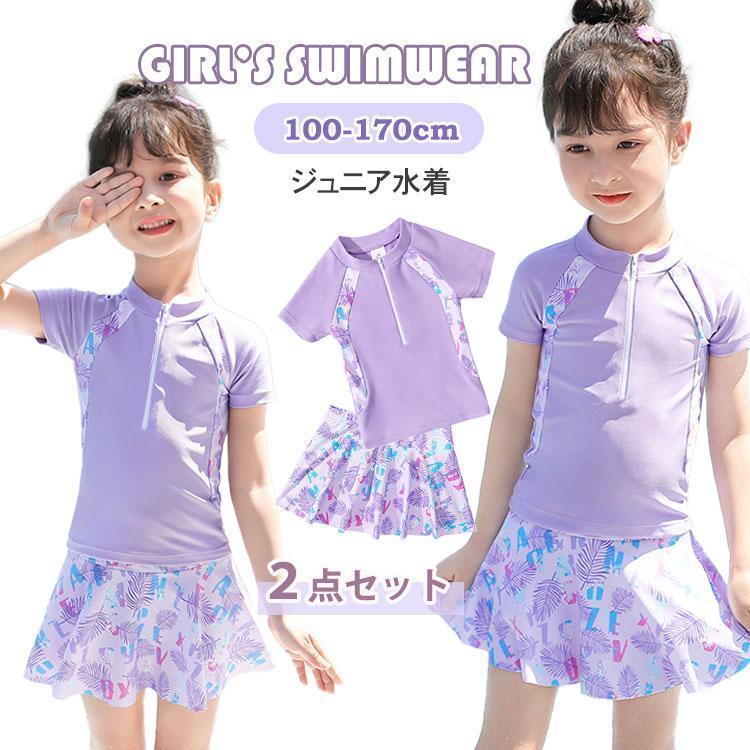 キッズ水着 子供水着 ジュニア水着 女の子 女 セパレート型 水着 2点セット 韓国 100 110 120 130 140 150 160 170