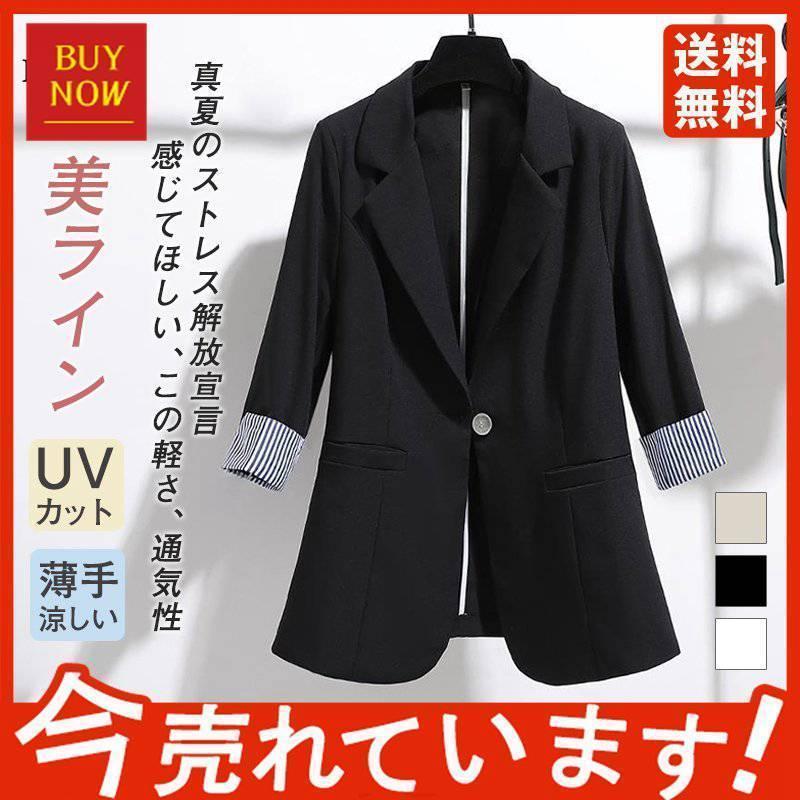 【楽天スーパーSALE】テーラードジャケット スーツジャケット レディース 夏 薄手 サマージャケット ショート丈 ビジネス 7分袖 涼しい 洗える きれいめ 美ライン