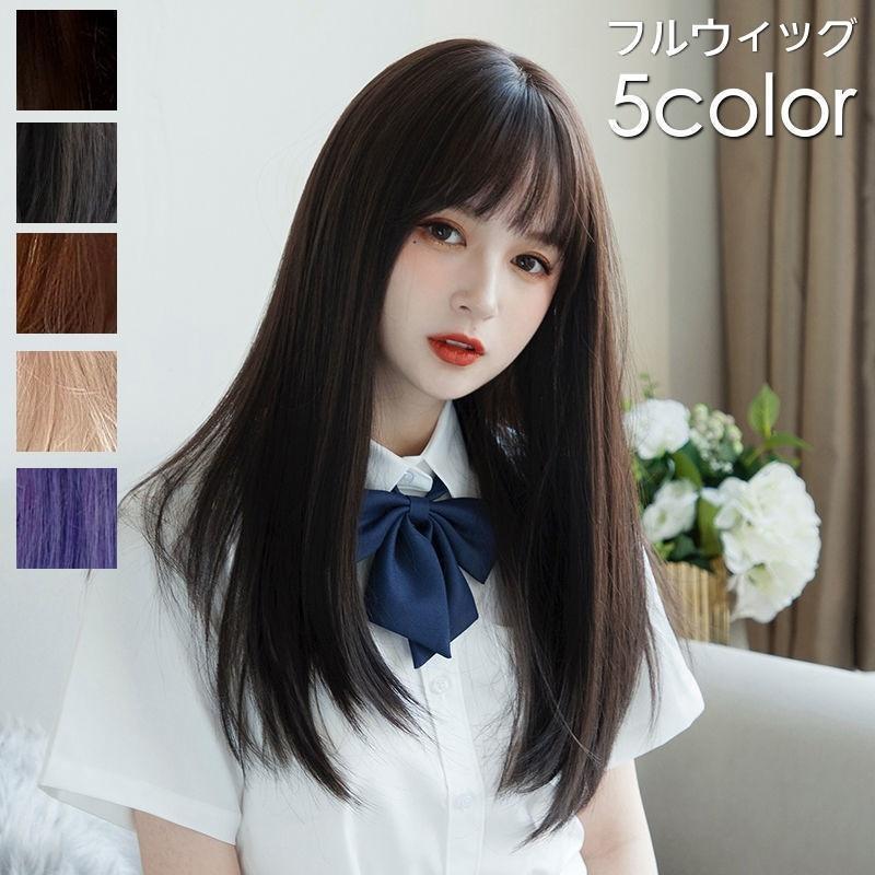 樂天商城 - フルウィッグ 前頭かつら ロング レディース 女性 前髪あり ストレート Cカール ナチュラル イメージチェンジ イメチェン お洒落 可愛い かわいい