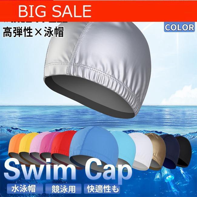 樂天商城 - 水泳帽 スイムキャップ レディース メンズ ゆったり スイミングキャップ 大きいサイズ 水泳帽子 男女共用 水泳用 競泳用 防水
