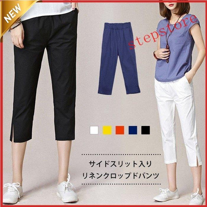 クロップドパンツレディース7分丈パンツリネン秋冬秋冬紺リネンパンツ七分丈ウエストゴム無地クロップド大人20代30代