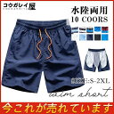 ジップファイブ サーフパンツ メンズ 海パン 水陸両用 無地 ボーダー 海水パンツ 大きいサイズ 男性用 水着 ジム 旅行 海パン 水遊び ビーチ