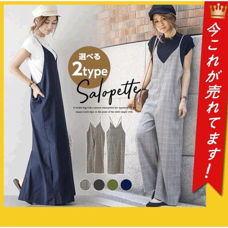 【楽天スーパーSALE】キャミ サロペット ワイドパンツ レディース ゆったり サロペットパンツ 2021 新品 オーバーオール オールインワン