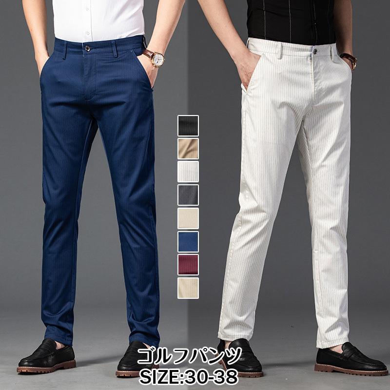 一部ゴルフウェア メンズ ストレッチ パンツ ゴルフパンツ ズボン ロング 伸縮性良い 通気性 カジュアル 男性用 紳士 プレゼント