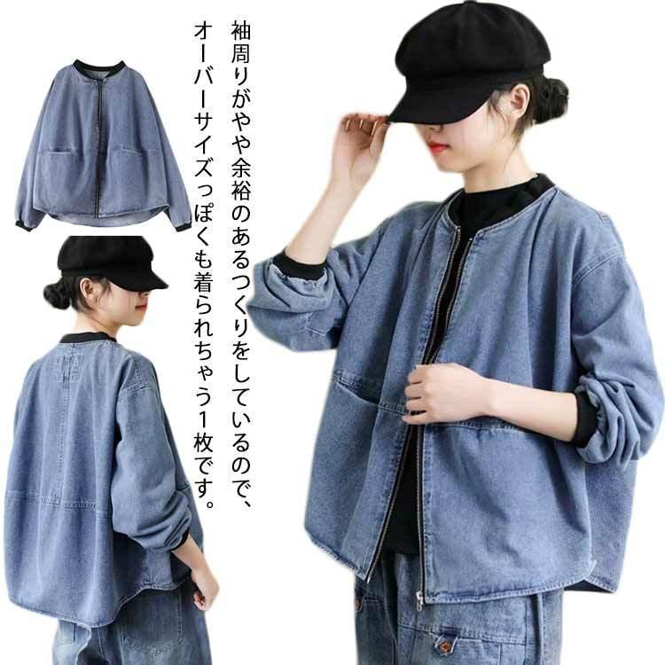樂天商城 - ノーカラーデニムジャケット レディース ゆったり アウター ノーカラー ジャケット ジップアップ ショート丈 長袖 ブルゾン ジージャン 大きいサイズ