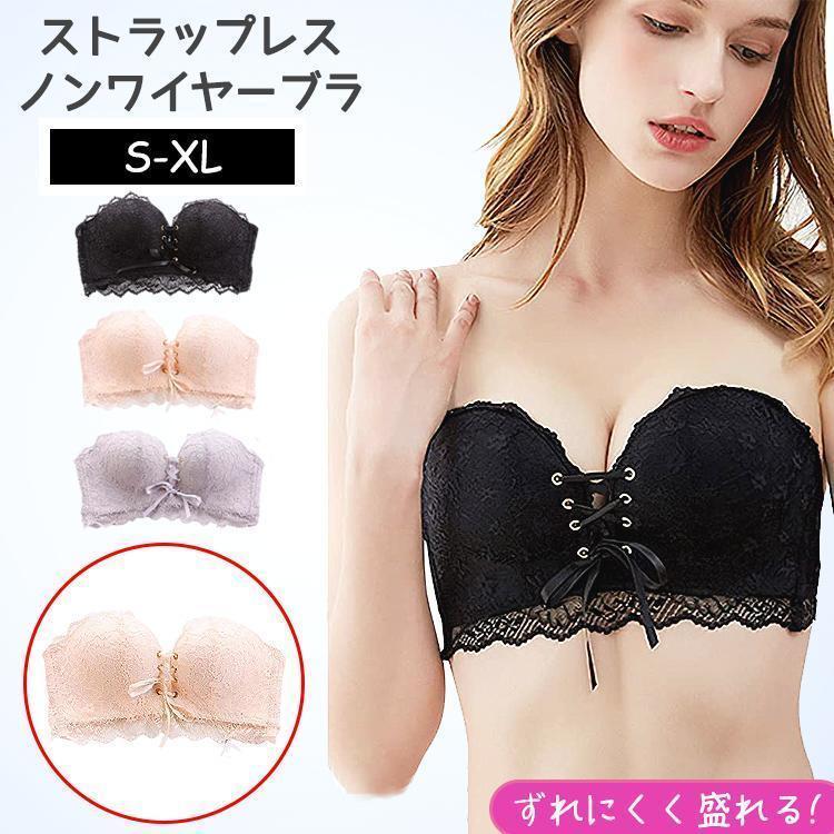 ストラップレスブラ 落ちない 盛れる 肩紐なし チューブ ストラップレス ブラ ずれ...