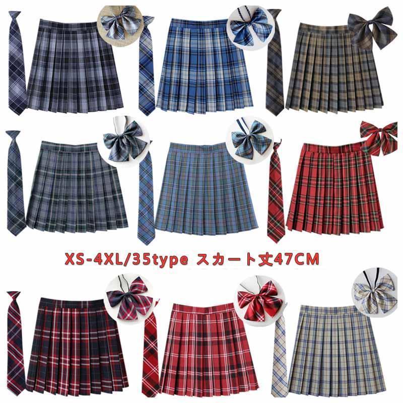 樂天商城 - 制服学生制服スカート3点セット蝶結び+ネクタイ+スカート35タイプチェック柄プリーツスカート(スクール?制服)女子高生スカートレディース高校生