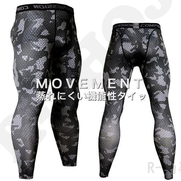 スポーツ レギンス タイツ スパッツ メンズ 男性用 コンプレッションウェア ランニング アウトドア ト..