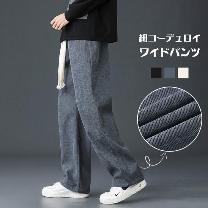 樂天商城 - ワイドパンツ コーデュロイ メンズ ワークパンツ イージーパンツ ボトムス 無地 ゆったり ストレート カジュアル オシャレ コーデ