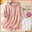 半袖パーカー レディース パーカー 五分袖 リネン風 フード付き ゆったり UVカット Tシャツ カジュアル カットソー ス 夏服 おしゃれ