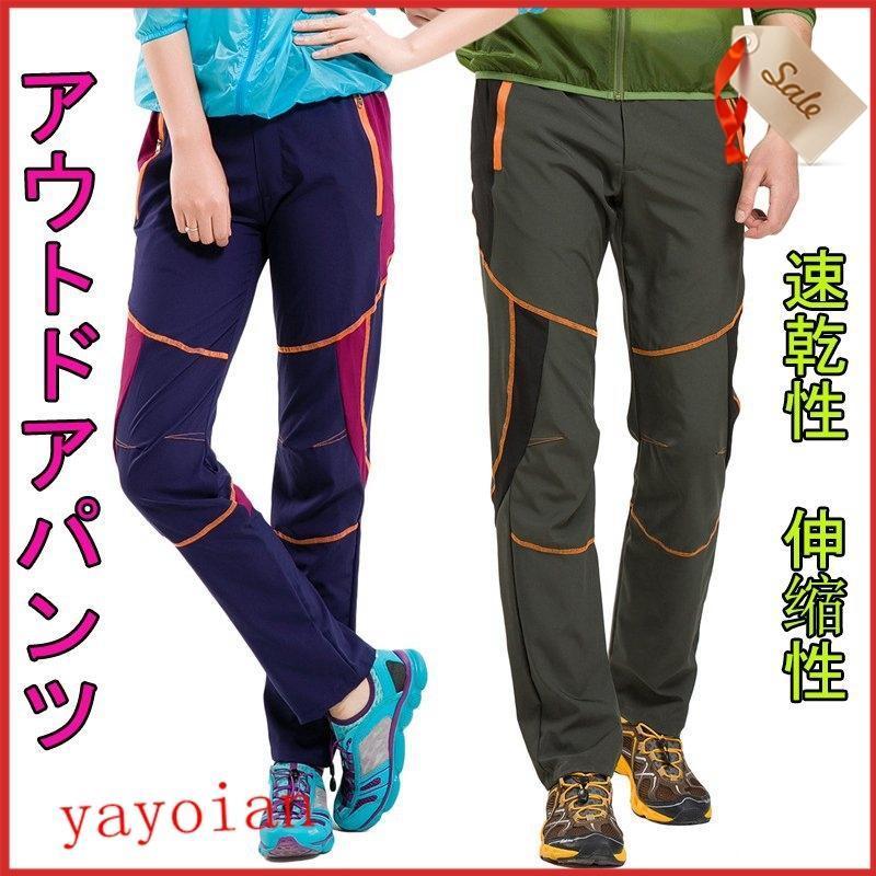 樂天商城 - トレッキングパンツ 登山ズボン春夏 速乾透湿 伸?性 ロングパンツ クライミングパンツ アウトドアパンツ メンズ レディース