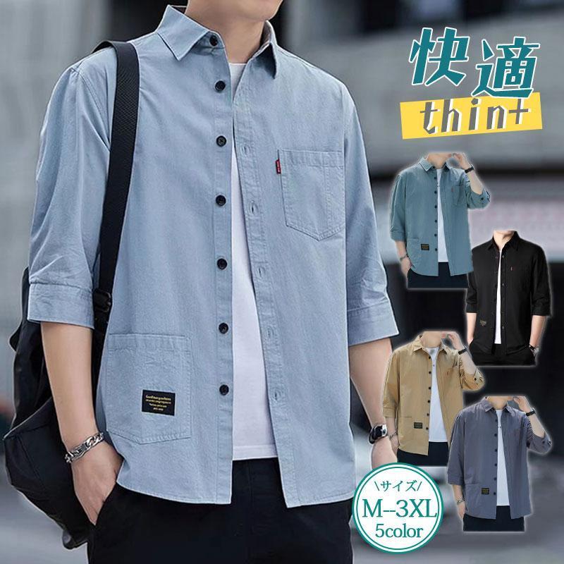 カジュアルシャツメンズ七分袖シャツ...
