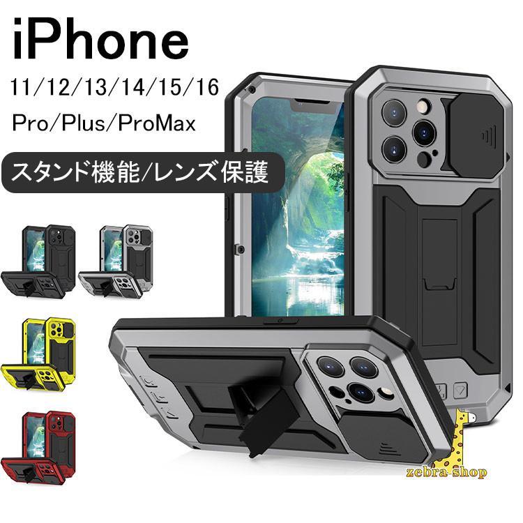 iphone16 15 14 13 12 11新iphonePlusProPro Maxpro max 背面型 防水 防塵 金属 アルミ おしゃれ
