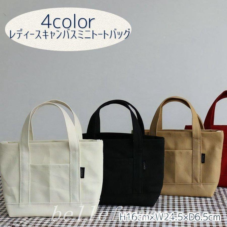 樂天商城 - ミニトートバッグハンドバッグポケット手提げ鞄カバンレディース女性婦人用キャンバス帆布おしゃれかわいいシンプルマチ付き丈夫