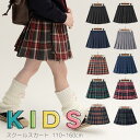 キュロットスカート キッズ 女の子 レトロ チェック柄 無地 プリーツスカート ガールズ スクール 制服 女子 スカート かわいい 子供服 小学生