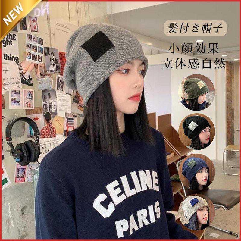 樂天商城 - 帽子ウィッグ レディース かつら ショット 暖かい つけ毛 エクステ キャップ 髪付き帽子 セミロング ストレート ニット 日常用 可愛い