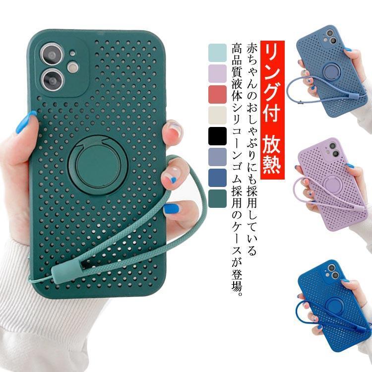 樂天商城 - 【楽天スーパーSALE】iPhone13 ケース iPhone ケース iPhone12 ケース リング付 ストライプ付 放熱 iPhone12 mini 11 Pro Ma