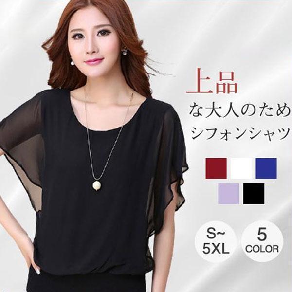 樂天商城 - ！シフォンシャツ レディース 半袖 ブラウス 夏 プルオーバー Uネック フレア フレンチスリーブ シンプル 無地 ゆったり ス