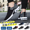 スニーカー メンズ レディース ランニングシューズ メッシュ 軽量 黒 ランニング ジョギング マラソン ジム フィットネス お洒落 通学