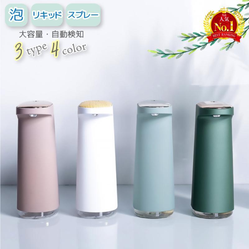 ソープディスペンサー 自動 泡 充電式 おしゃれ 液体 オート ディスペンサー usb 洗剤 キッチン 消毒 ..