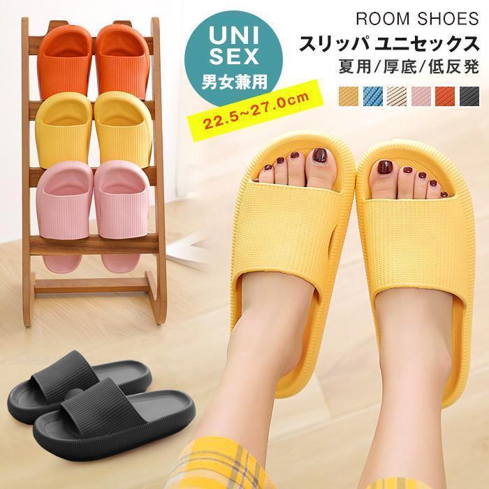 樂天商城 - スリッパ 夏用 厚底 低反発 歩きやすい 履き心地 洗える ルームシューズ バススリッパ室内用
