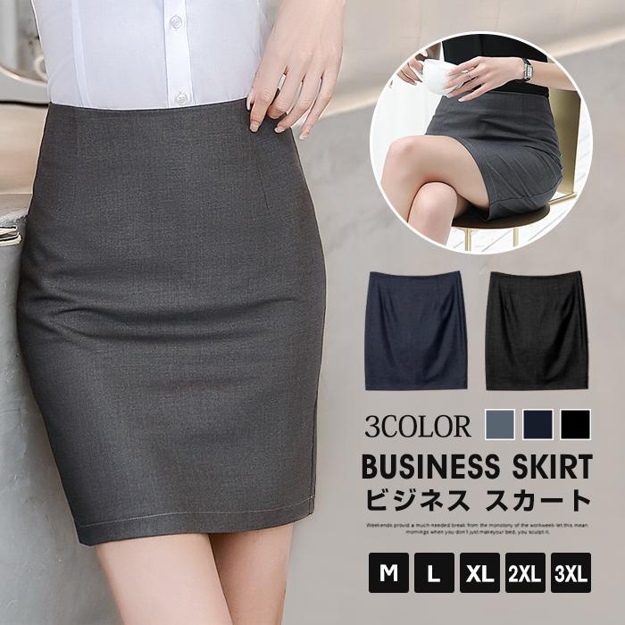 【楽天スーパーSALE】ペンシルスカート ビジネス スカート タイトスカート スカートタイト スカート レディース ハイウエスト スリット オフィス