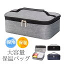 ランチバック 保冷バッグ 保温バッグ 大容量 クーラーバッグ クーラーボックス 一部 手提げ 折り畳み お弁当袋 防水 スポーツ 釣り