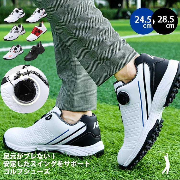 【楽天スーパーSALE】ゴルフシューズ メンズ レディース ダイヤル式 スニーカー 大きいサイズ 幅広い スパイクレス フィット感 軽量 動きやすい 防水 耐久