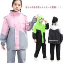 キッズ レインスーツ レインコート 子供 レインウェア ランドセル対応 キッズ レインコート 自転車 通学 リュック対応 レインコート 上下