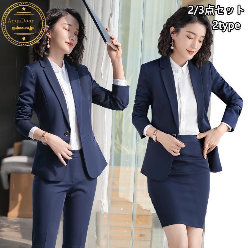 【楽天スーパーSALE】スーツ レディース パンツスーツ 2/3点セット ビジネス フォーマル リクルートスーツ OL通勤 事務服 テーラード 女性 就活 面接...